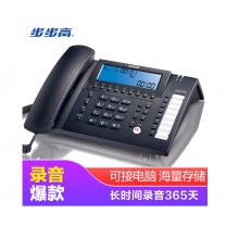 步步高 HCD198智能录音电话机座机 