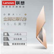 Lenovo/联想小新Air15轻薄笔记本电脑 