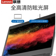 Lenovo/联想 IdeaPad 330C-15.6英寸