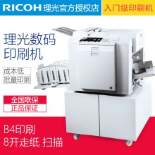 理光DD 2433C一体化速印机 学校油印机试卷印刷机 数码速印机