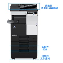 柯尼卡美能达287/283升级 黑白激光多功能打印一体机扫描A3复印机